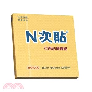 【N次貼】3"X3"粉彩便條紙-橘