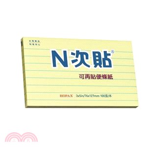 【N次貼】橫格便條紙3"X5"-黃