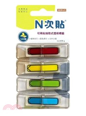 【N次貼】4色抽取式透明標籤-箭頭 120張