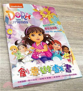 Dora and Friends創意遊戲書 | 拾書所