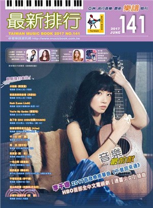 最新排行 =Taiwan music book /