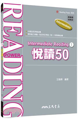 Intermediate Reading ：悅讀50(含活動夾冊)