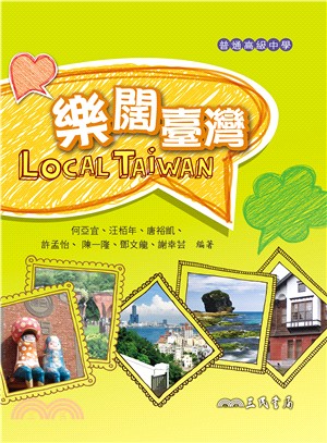 Local Taiwan 樂闊臺灣