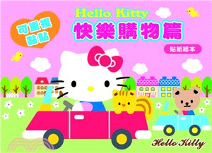 Hello Kitty貼紙繪本：快樂購物篇