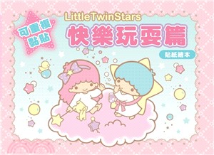Little Twin Stars 貼紙繪本（快樂玩耍篇）