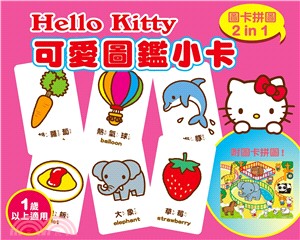 Hello Kitty可愛圖鑑小卡：圖卡拼圖2 in 1