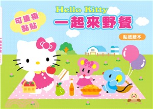Hello Kitty一起來野餐貼紙繪本