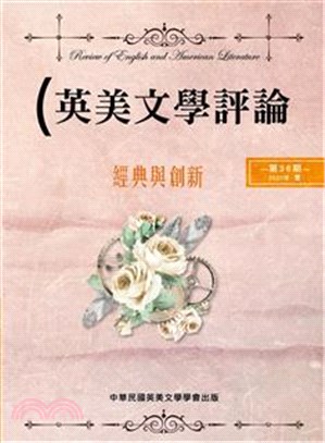 英美文學評論36：經典與創新/OC | 拾書所