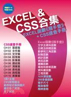 EXCEL & CSS合集