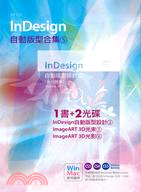 InDesign自動版型合集05