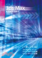 3ds Max視訊課程合集24
