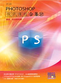 PHOTOSHOP視訊課程合集37