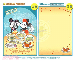 Mickey Mouse&Friends卡片&雙面拼圖30片