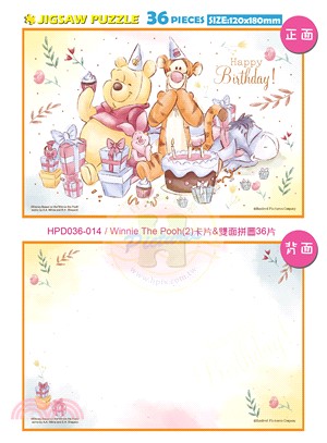 Winnie The Pooh(2)卡片&雙面拼圖36片