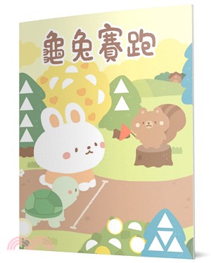 龜兔賽跑馬賽克貼紙童話遊戲書