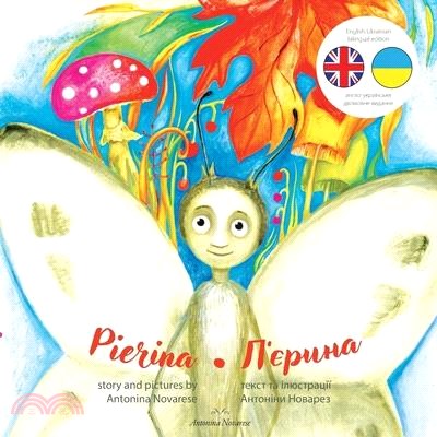 Pierina / П'єрина: English / Ukrainian Bilingual Children's Picture Book