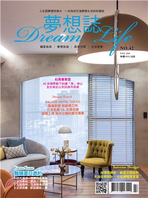 夢想誌 Dream life