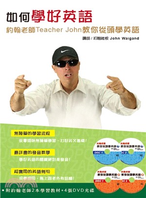 如何學好英語：約翰老師Teacher John教你從頭學英語（2書＋4片DVD）