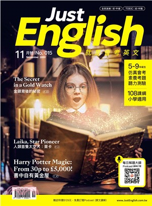 Just English 就是會考英文/