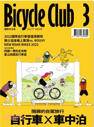BiCYCLE CLUB單車俱樂部77