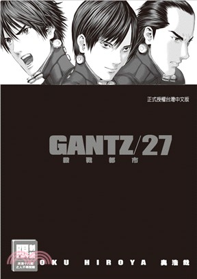 GANTZ殺戮都市27