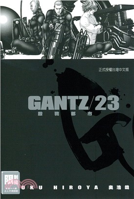 GANTZ殺戮都市23