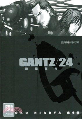 GANTZ殺戮都市24