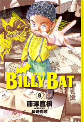 BILLY BAT比利蝙蝠08