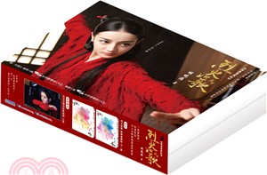 烈火如歌（敢愛敢恨，如火如歌精緻書盒版套書）〈共二冊〉