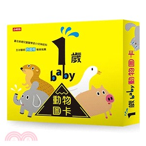 1歲baby動物圖卡