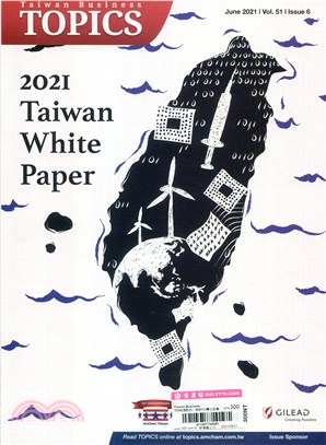 Taiwan Business TOPICS特刊：2021台灣白皮書