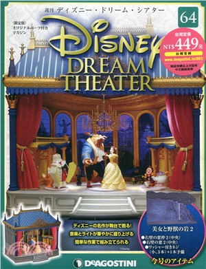 Disney Dream Theater