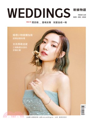 Weddings 新娘物語