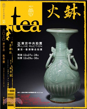 tea茶雜誌