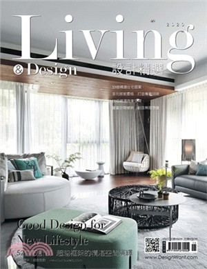 Living & Design住宅美學：2020設計精選