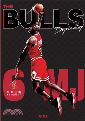 NBA美國職籃聯盟雜誌(XXL)：公牛王朝 喬丹六冠紀念
