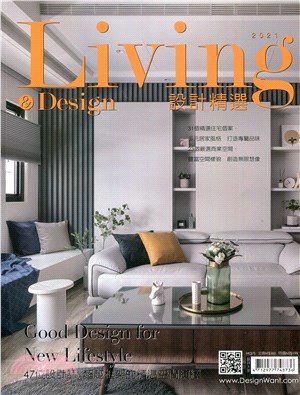 Living & Design住宅美學：2021設計精選