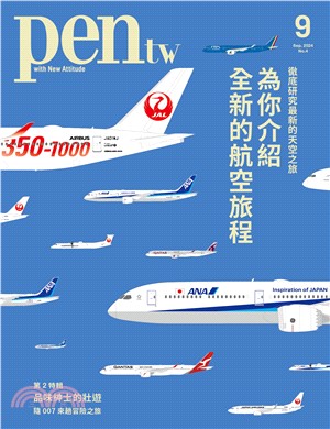 pen tw國際中文版創刊號-趣味東京