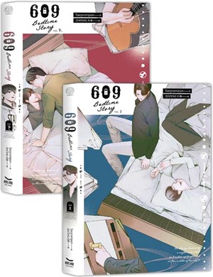 609 Bedtime Story（共二冊）