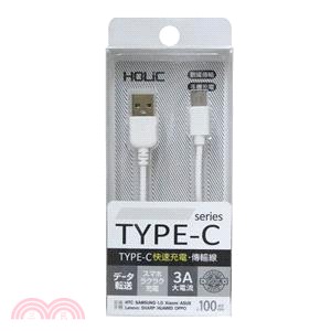 【HOLiC】大電3A-TYPE C線（白）
