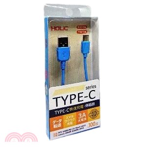 【HOLiC】Type-C 3A大電流充電傳輸線1M-藍