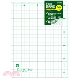 彩印軟墊板 A4-綠