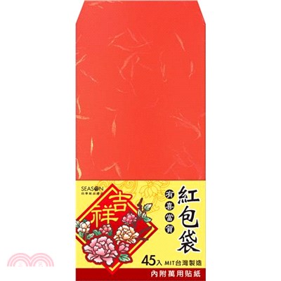 20開紅包袋-棉絲(45入)