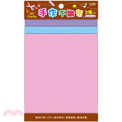 DIY不織布包-粉藍紫(3色)