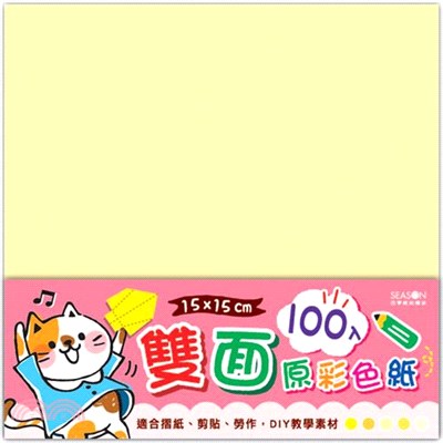 雙面原彩色紙 15cm-黃貓