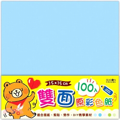 雙面原彩色紙 15cm-藍熊
