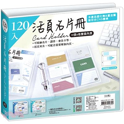 活頁名片冊120入-淺藍