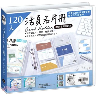 活頁名片冊120入-藍