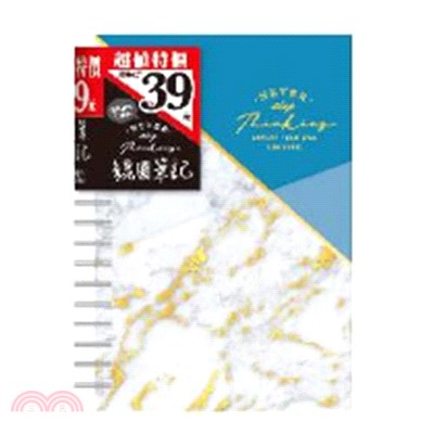 超值筆插雙圈50K筆記-混1