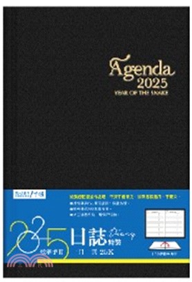 2025年25K日誌(精裝)-黑